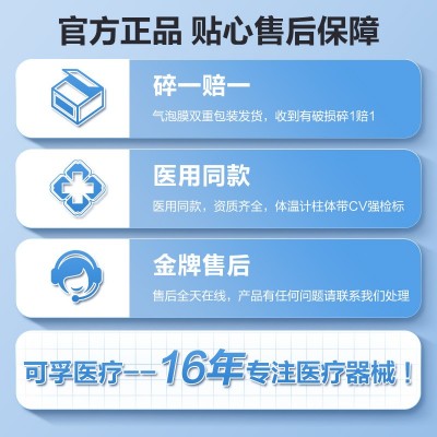 可孚医用水银体温计家用精准测人大刻度玻璃婴儿腋下温度表探热针图2