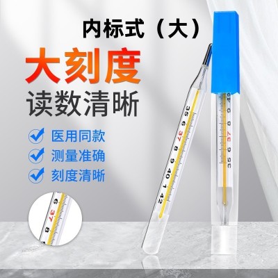 可孚医用水银体温计家用精准测人大刻度玻璃婴儿腋下温度表探热针图3