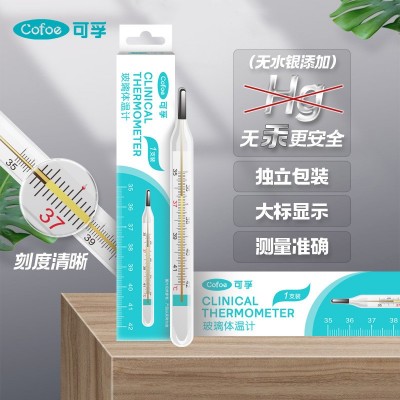 可孚医用水银体温计家用精准测人大刻度玻璃婴儿腋下温度表探热针图4