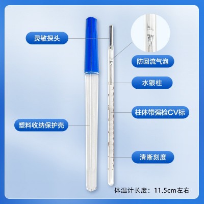 可孚医用水银体温计家用精准测人大刻度玻璃婴儿腋下温度表探热针图5
