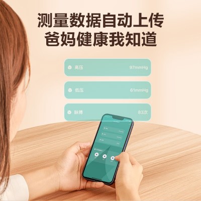 可孚医用蓝牙电子血压计 家用血压器 心率测量血压计上臂式血压计图2