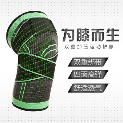 代发运动加压护膝跑步骑行篮球透气绑带护膝缠绕尼龙3D加压护膝图2