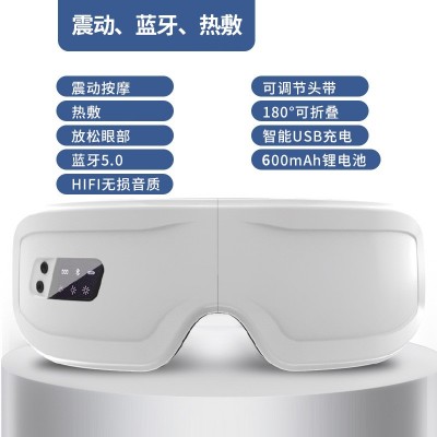 跨境新款智能眼部按摩仪 震动眼部按摩器 UBS充电眼睛热敷护眼仪图4