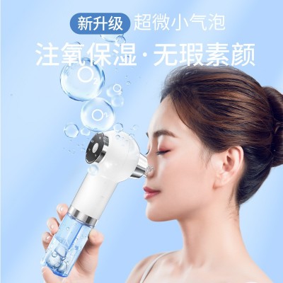 小气泡美容仪器毛孔清洁导入仪电动吸黑头洁面注氧仪家用美容仪