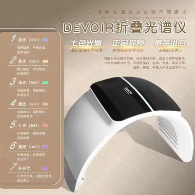 韩版折叠光谱仪 DEVOIR正品二代智能遥控能量强七光谱PDT嫩肤面罩图2