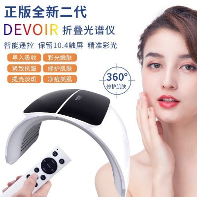 韩版折叠光谱仪 DEVOIR正品二代智能遥控能量强七光谱PDT嫩肤面罩图5