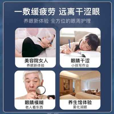 眼部雾化仪眼部SPA雾化仪3.0全新升级冷热润眼黑眼圈缓解眼睛疲劳图4