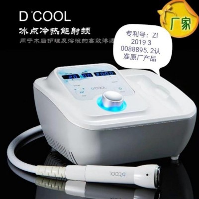 D-Cool冷冻嫩肤 RF冰电波拉皮射频美颜童颜 冷热能射频嫩肤仪工厂图2