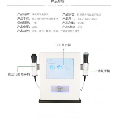 三头焕氧泡泡美肤仪美白抗衰细致护肤活水保湿美容仪图4