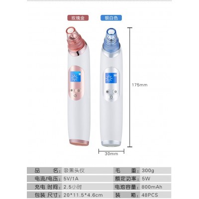 厂家定制加工冷敷热敷45度去黑头仪LED显示3挡调节电动毛孔清洁器图4