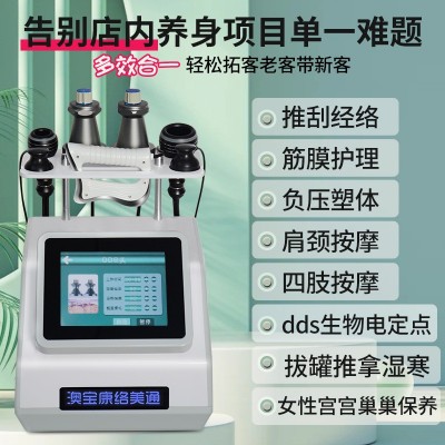 美容院三通大师dds生物电经络灸导仪筋膜刀疏刮通痧养生拔罐仪器图2