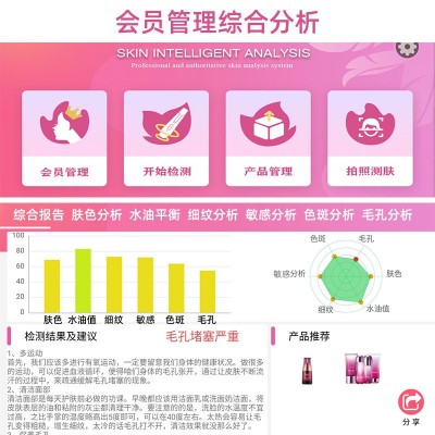 魔奇镜皮肤测试仪脸部智能肌肤水分检测分析仪美容院面部检查仪器图3