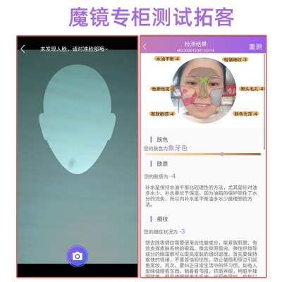 魔奇镜皮肤测试仪脸部智能肌肤水分检测分析仪美容院面部检查仪器图4