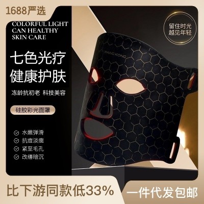厂家现货LED光子面膜机家用电子彩光嫩肤仪祛痘焕肤彩光 美容面罩