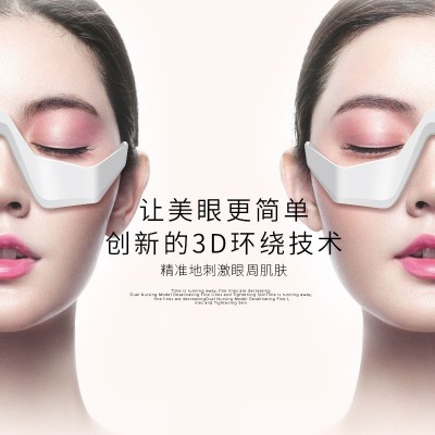眼部按摩仪电动护眼仪导入震动按摩美眼仪改善眼袋黑眼圈美容仪图4