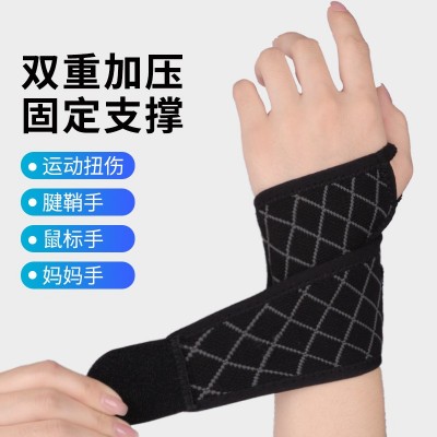护腕男扭伤护手腕套腱鞘护套健身腕带篮球固定器女款男士专用薄款图3