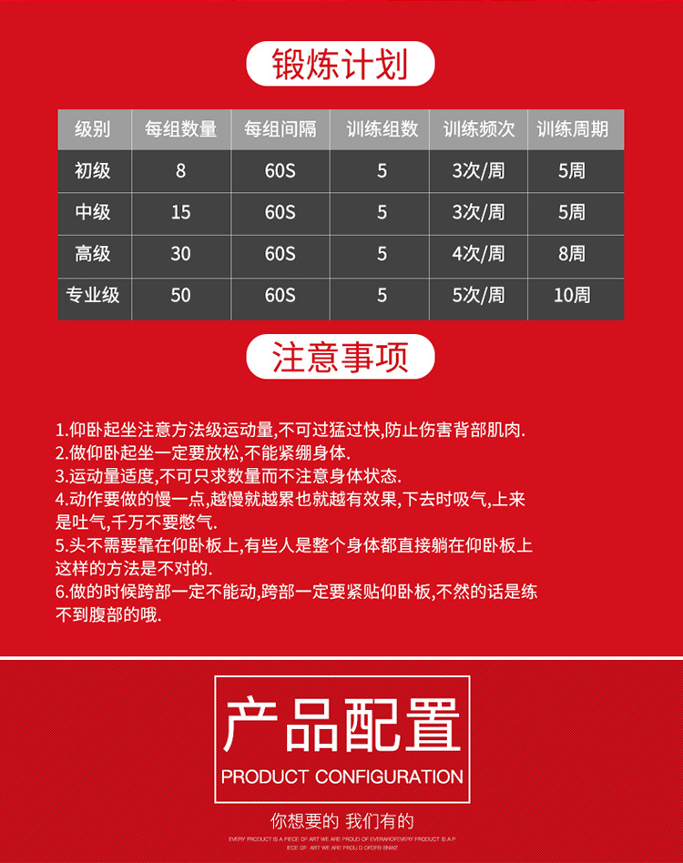 仰卧板-黑红_11
