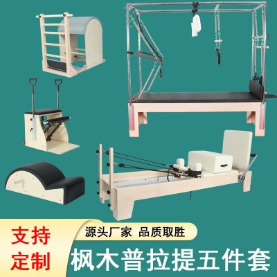 普拉提五件套凯迪拉克床 核心床 稳踏椅 梯筒 矫正器 瑜伽普拉提图2