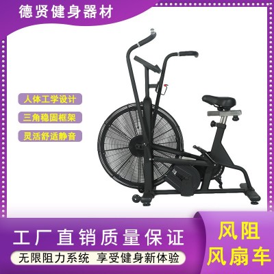 健身器材商用家用静音风扇车健身房动感单车有氧运动塑形风阻单车