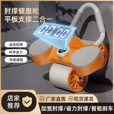 健腹轮自动回弹腹肌轮收腹卷腹轮瘦肚子神器肘撑式练马甲线神器图2