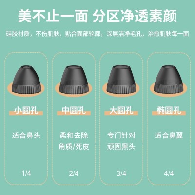 亚马逊热款可视化吸黑头仪去黑头粉刺毛孔仪洁面仪毛孔清洁器图3