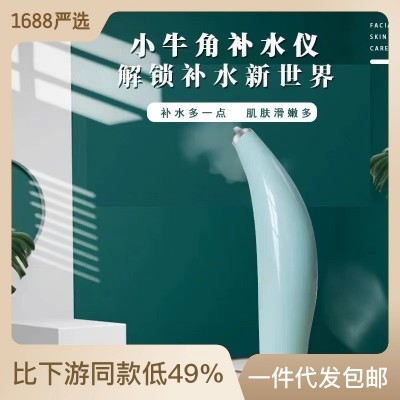 手持注氧仪美容仪导入仪嫩肤纳米注氧仪家用纳米注氧仪情人节送礼图2