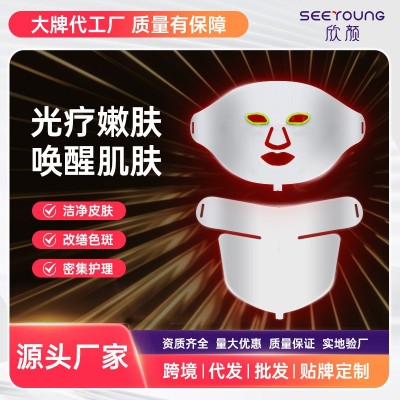 跨境厂家直供LED硅胶面罩家用7色光子嫩肤祛痘美容仪带脖 子面膜仪