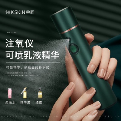 金稻注氧仪家用纳米喷雾器精华手持便携补水仪女用脸部加湿器
