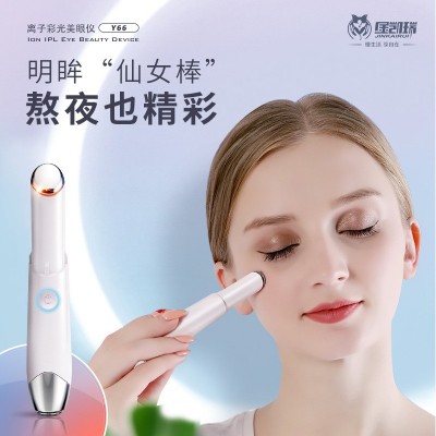 美眼仪眼部按摩美眼笔导入仪眼部美容仪震动热敷多功能眼睛按摩棒图4
