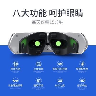 贝茨护眼仪眼部按摩器儿童学生散光弱视近视训练仪眼保仪厂家批发图4
