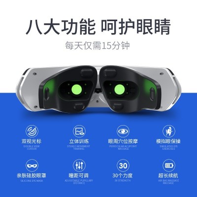 贝茨护眼仪眼部按摩器儿童学生散光弱视近视训练仪眼保仪厂家批发图5
