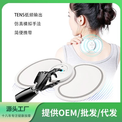厂家直销颈椎肩颈按摩器 家用多功能按摩仪低频脉冲迷你全身贴