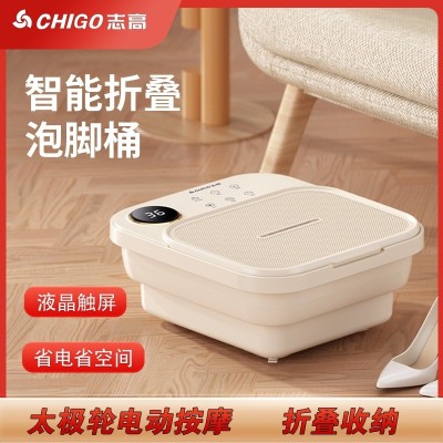 志高可折叠泡脚桶恒温加热按摩家用全自动足浴器电动足疗洗脚盆图1