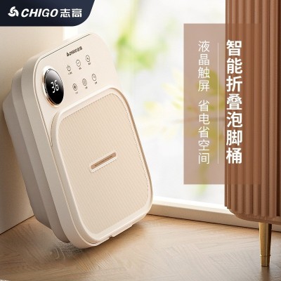 志高可折叠泡脚桶恒温加热按摩家用全自动足浴器电动足疗洗脚盆图3