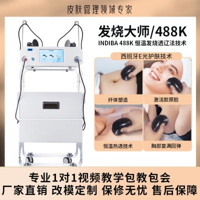 发烧大师理疗仪塑型瘦身美体爆脂仪发烧大师温控仪面部护理美容仪图4