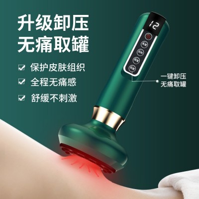 新款电动砭石刮痧仪充电式真空负吸温灸脉冲刮痧机一键卸压拔罐器图1