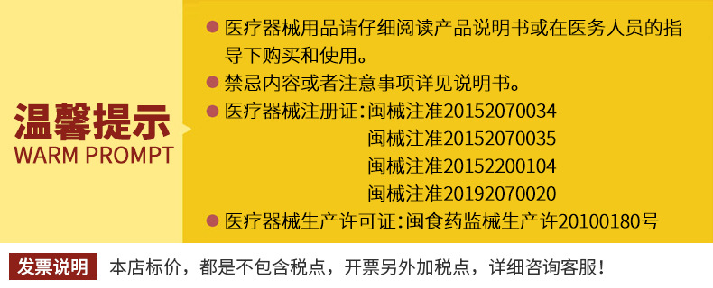 温馨提示.jpg
