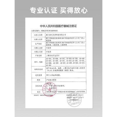 安氏工厂上臂式血压计外贸血压表全自动高精准家用电子血压测量仪图2