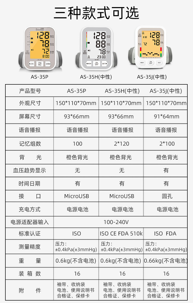 三种款式可选1.jpg