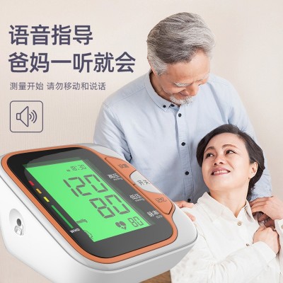 医爵士医用电子测量血压仪家用臂式智能语音自动三色测量血压计图3
