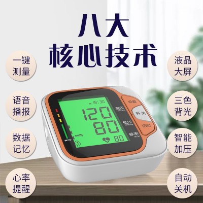 医爵士医用电子测量血压仪家用臂式智能语音自动三色测量血压计图4