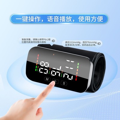 跨境电子血压计医用级一体式智能测量仪上臂式家用蓝牙语音血压仪