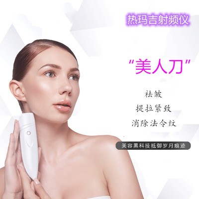 rf射频美容仪家用美容院脸部仪器导入仪嫩肤童颜机提拉紧 致热玛吉图3