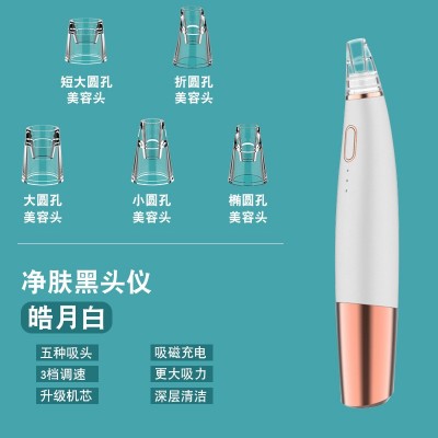 新款跨境毛孔清洁美容仪深层导出清洁器去粉刺家用真空吸附黑头仪图5