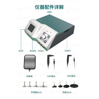INDIBA西班牙射频温控理疗仪RET内脏BTL美容院仪器448K发烧大师图4