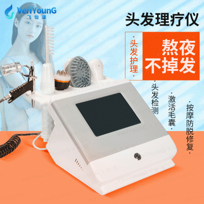 头发理疗仪护发仪养发护发头皮抗衰检测毛囊清洁头皮导入仪头疗仪图3