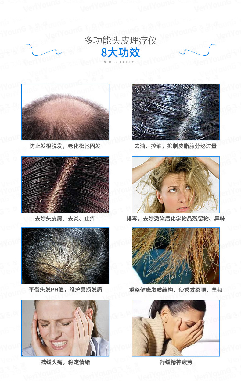 激光生发仪_06.jpg