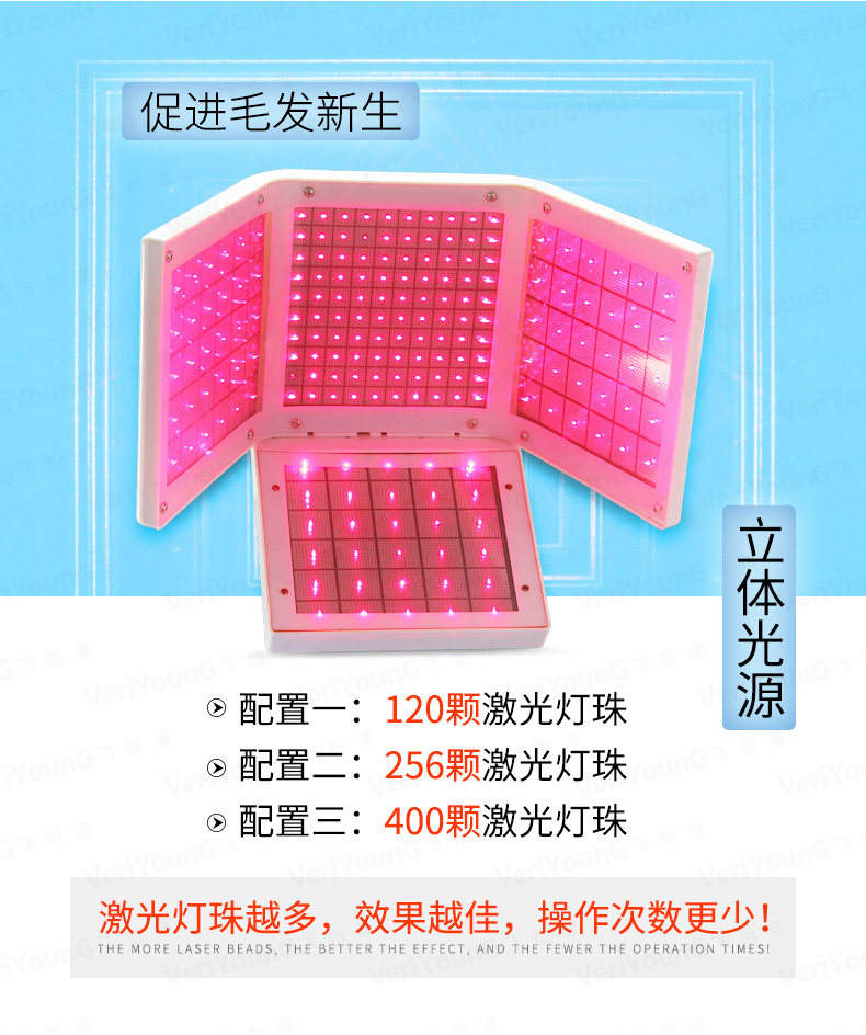 激光生发仪_02.jpg