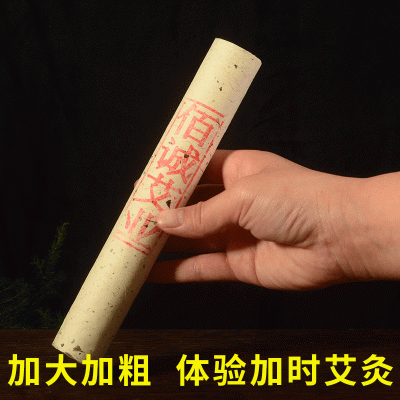 厂家批发可定石磨艾条3厘米艾叶纸艾条 美容院家用长纤维艾绒艾柱图4