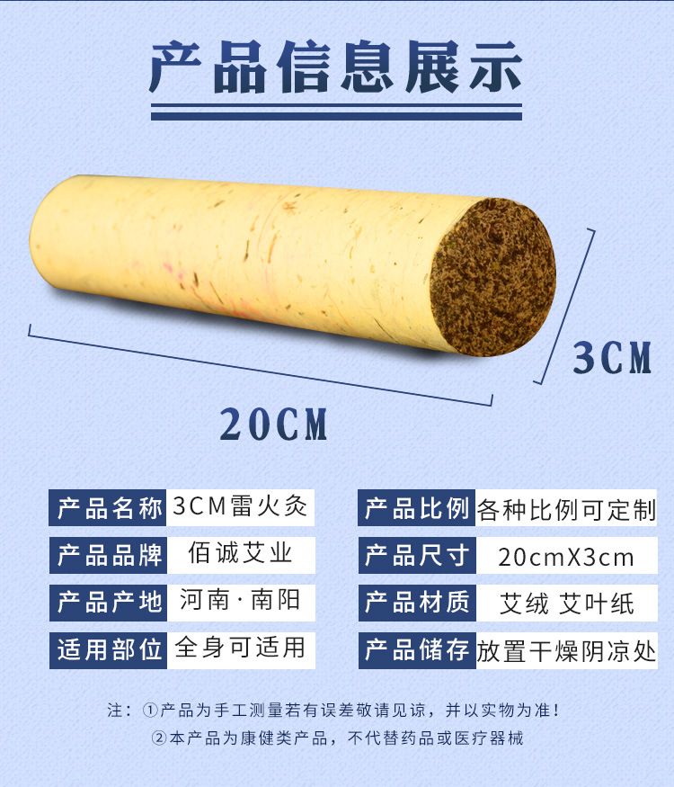 3CM雷火灸_04